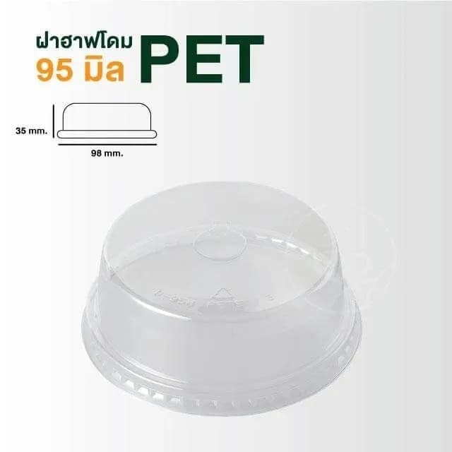 Half-Dome Lid 95 mm