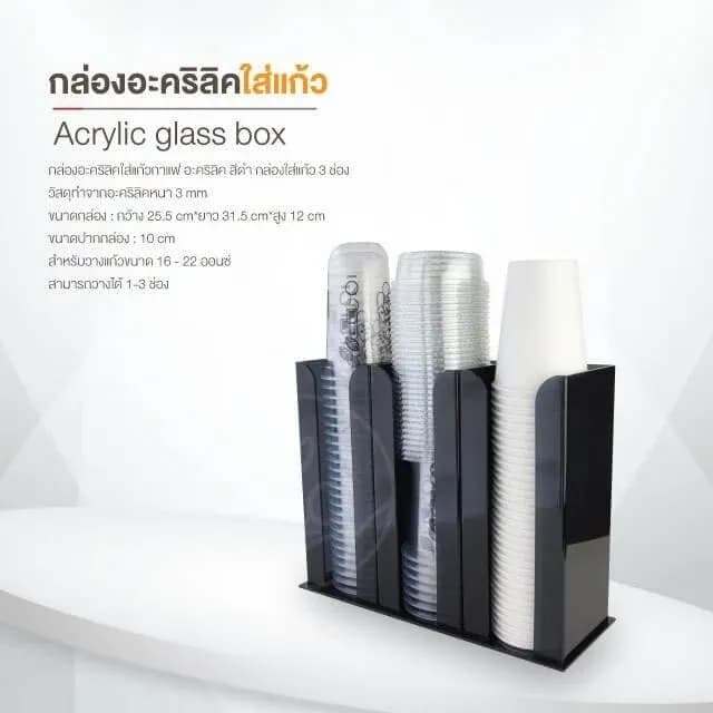 Acrylic Cup Holder Box, 3 Slots