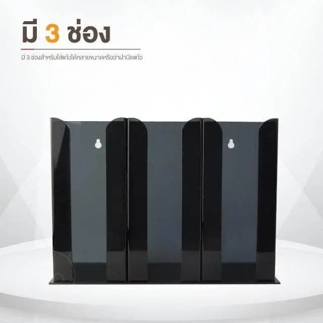 Acrylic Cup Holder Box, 3 Slots