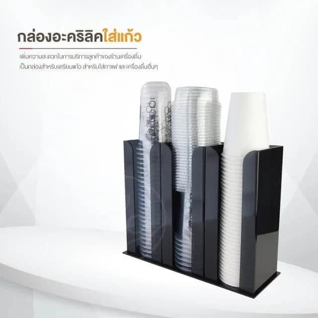 Acrylic Cup Holder Box, 3 Slots