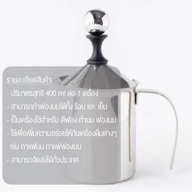 Manual Milk Frother, Stainless
