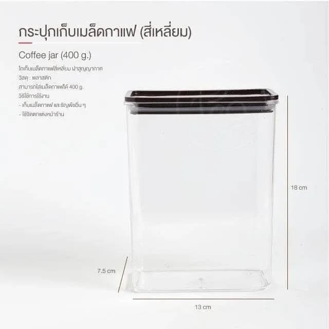 Vacuum Coffee Bean Container