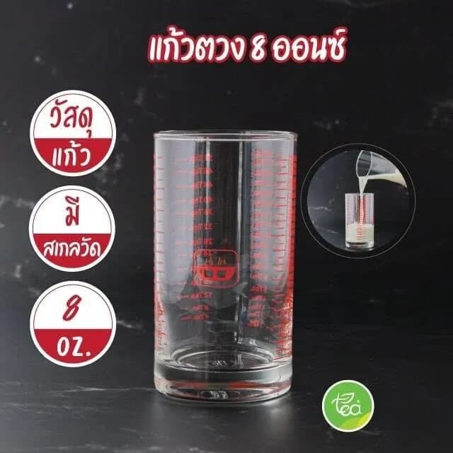 Measuring Shot Glass 8 oz