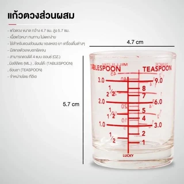 Measuring Shot Glass 1.5 oz
