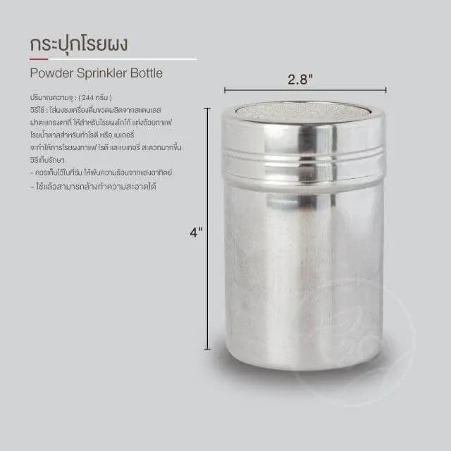 Stainless Powder Shaker (S)