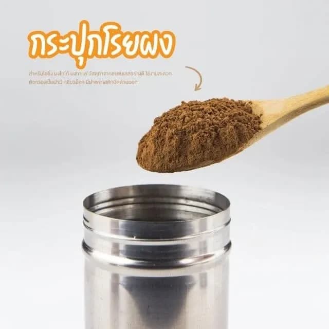 Stainless Powder Shaker (S)