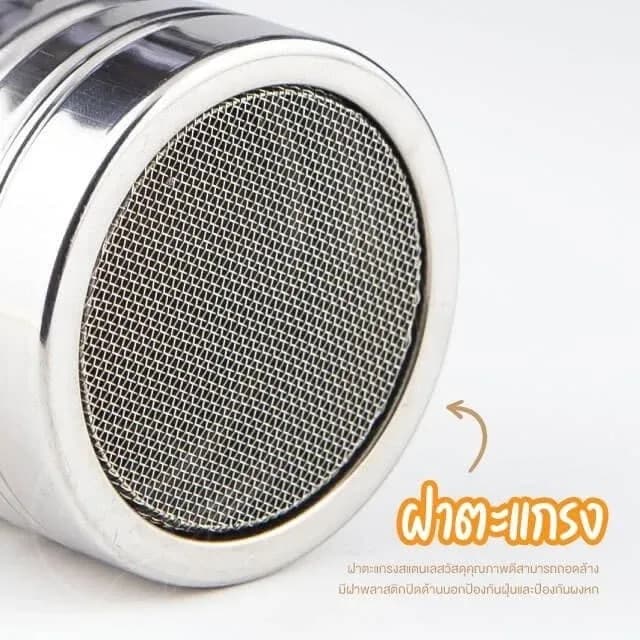 Stainless Powder Shaker (S)