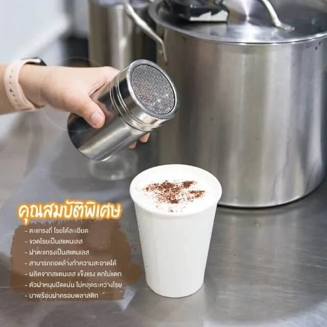 Stainless Powder Shaker (S)