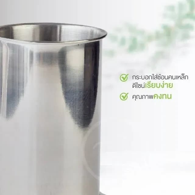 Stainless Utensil Holder