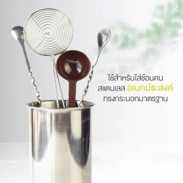 Stainless Utensil Holder