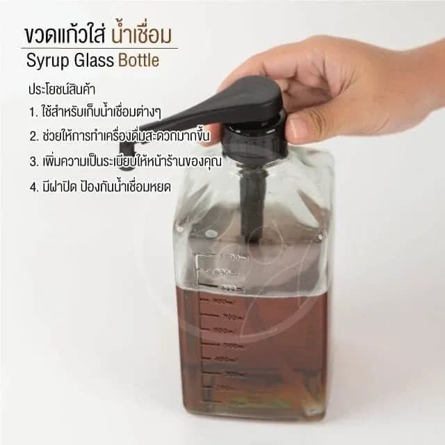 Glass Syrup Bottle with Pump 1,100 ml