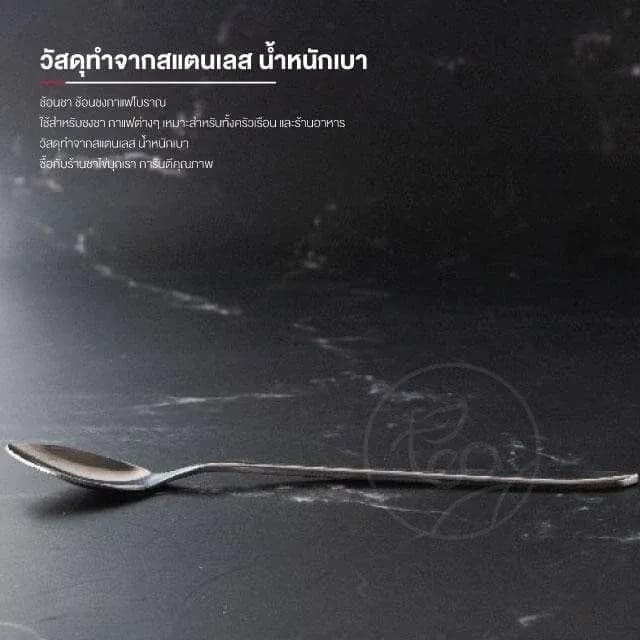 Stainless Long Spoon