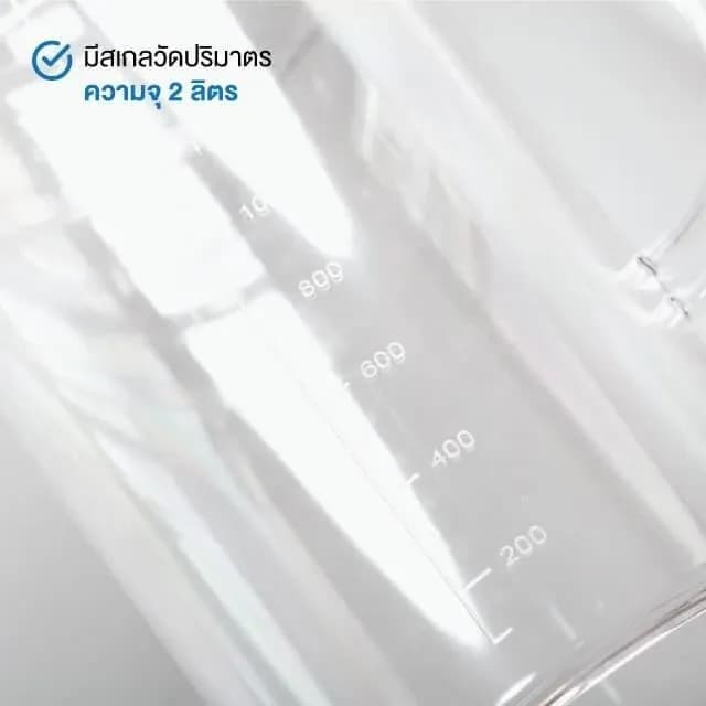 Plastic Measuring Jug 2 L