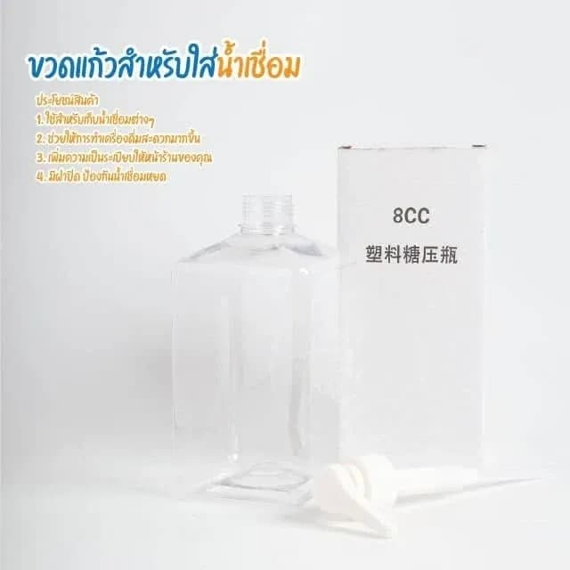 Plastic Syrup Bottle with Pump 1,600 ml