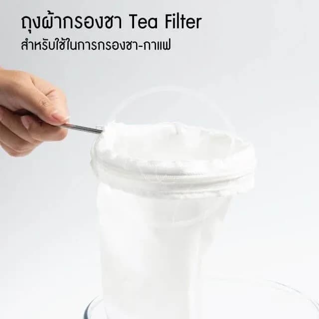 Cloth Tea Filter Bag 24 cm