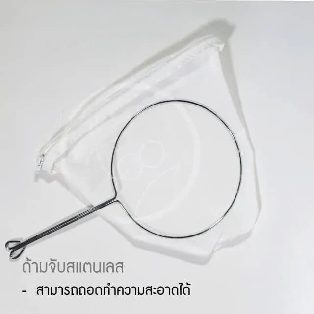 Cloth Tea Filter Bag 24 cm