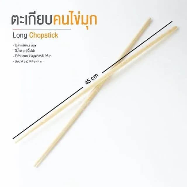 Boba Stirring Chopsticks