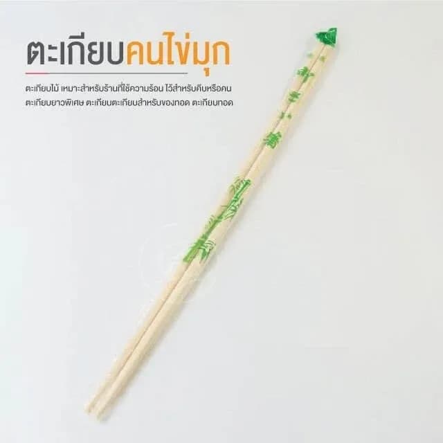 Boba Stirring Chopsticks