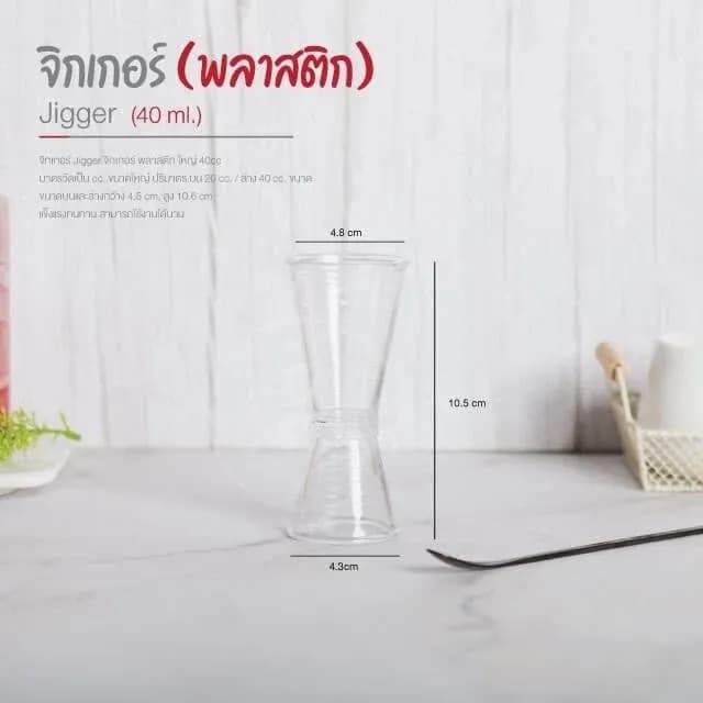 Plastic Jigger 40 cc