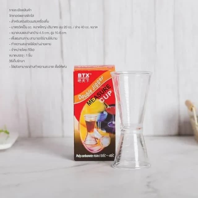 Plastic Jigger 40 cc