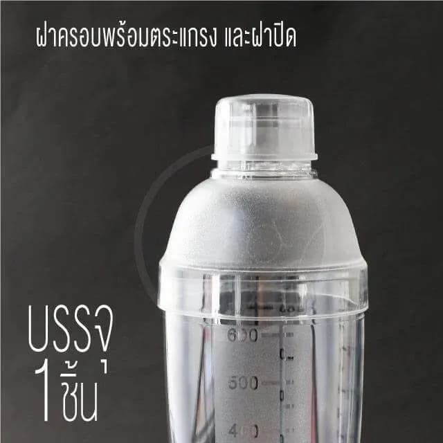 Shaker Cup 700 ml