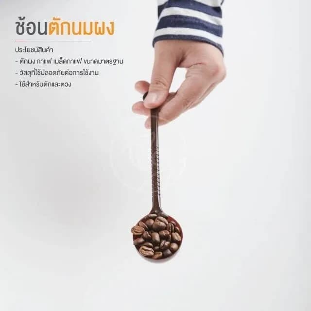 Powder Scoop