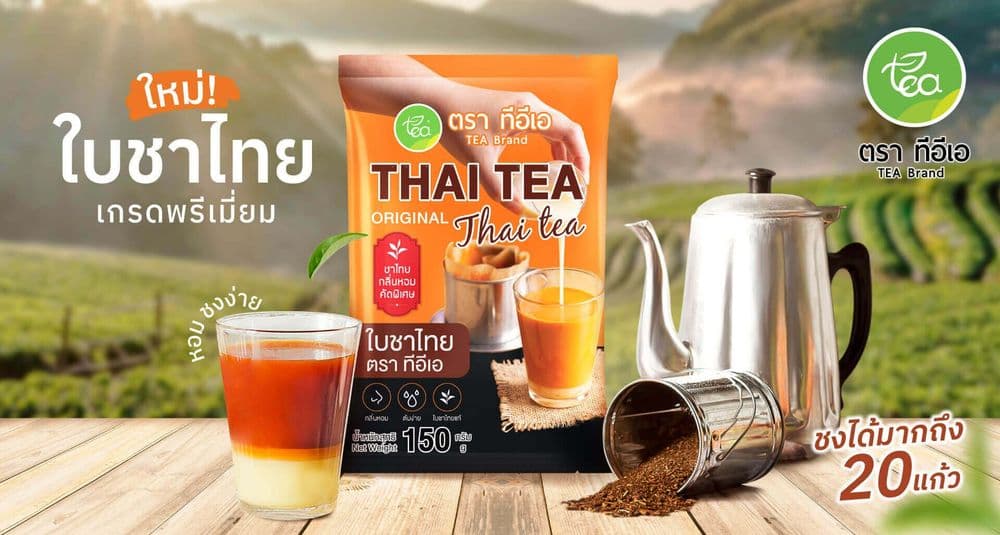 1920x1028-Banner-สินค้า-ใบชาไทย-150g__1_.jpg