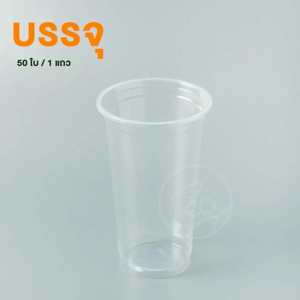 PP Cup, Straight 22 oz (unprinted)