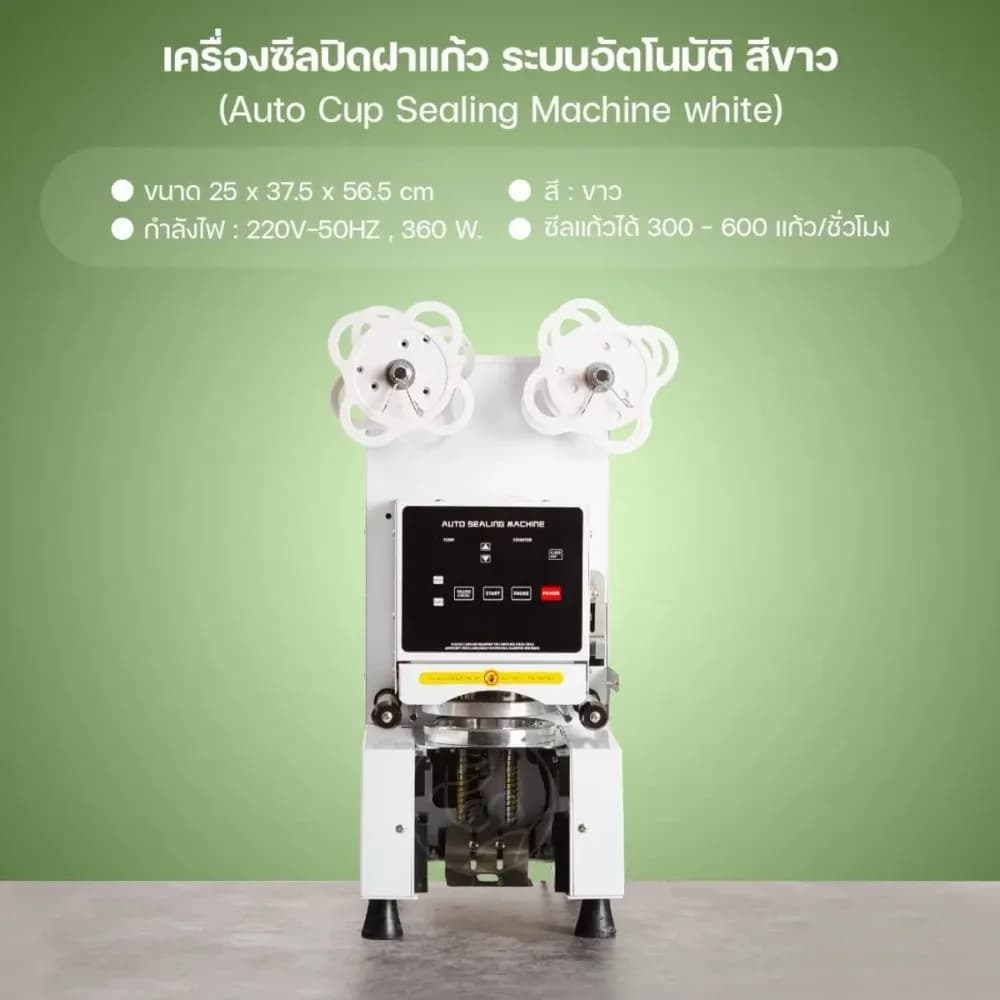 Automatic Cup Sealer, TEA K-Series