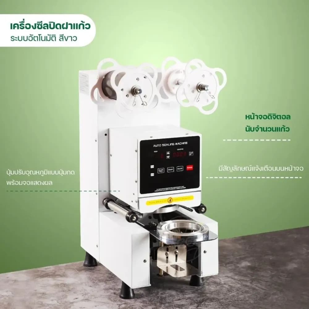 Automatic Cup Sealer, TEA K-Series
