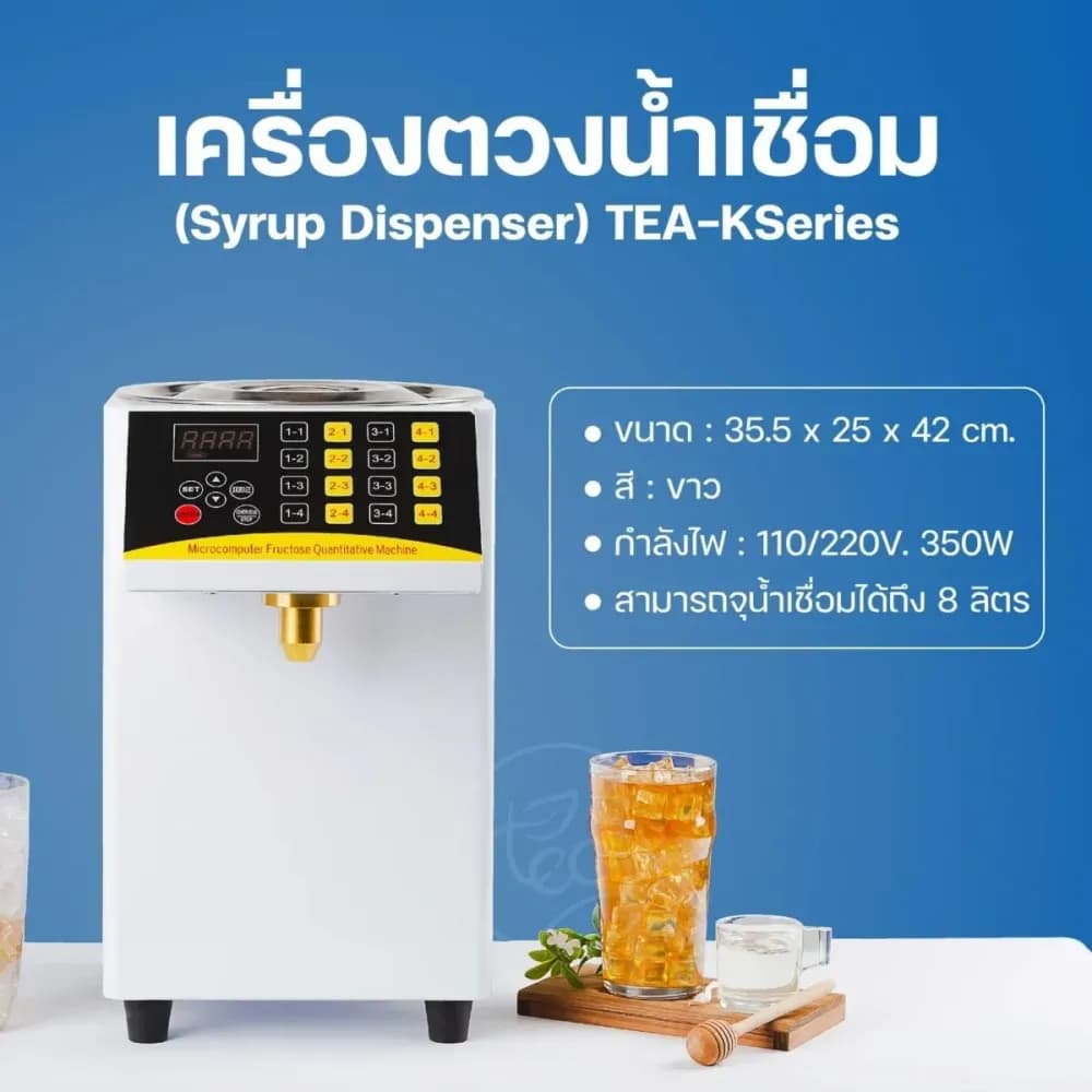 Syrup Dispenser, TEA K-Series