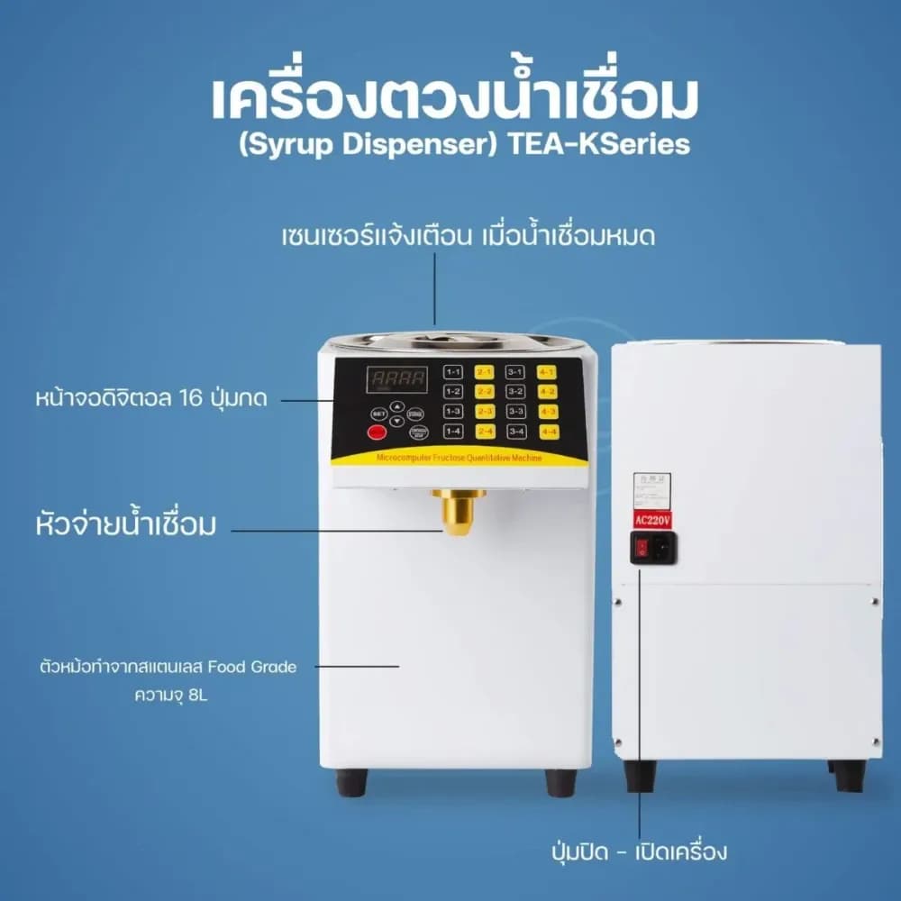 Syrup Dispenser, TEA K-Series
