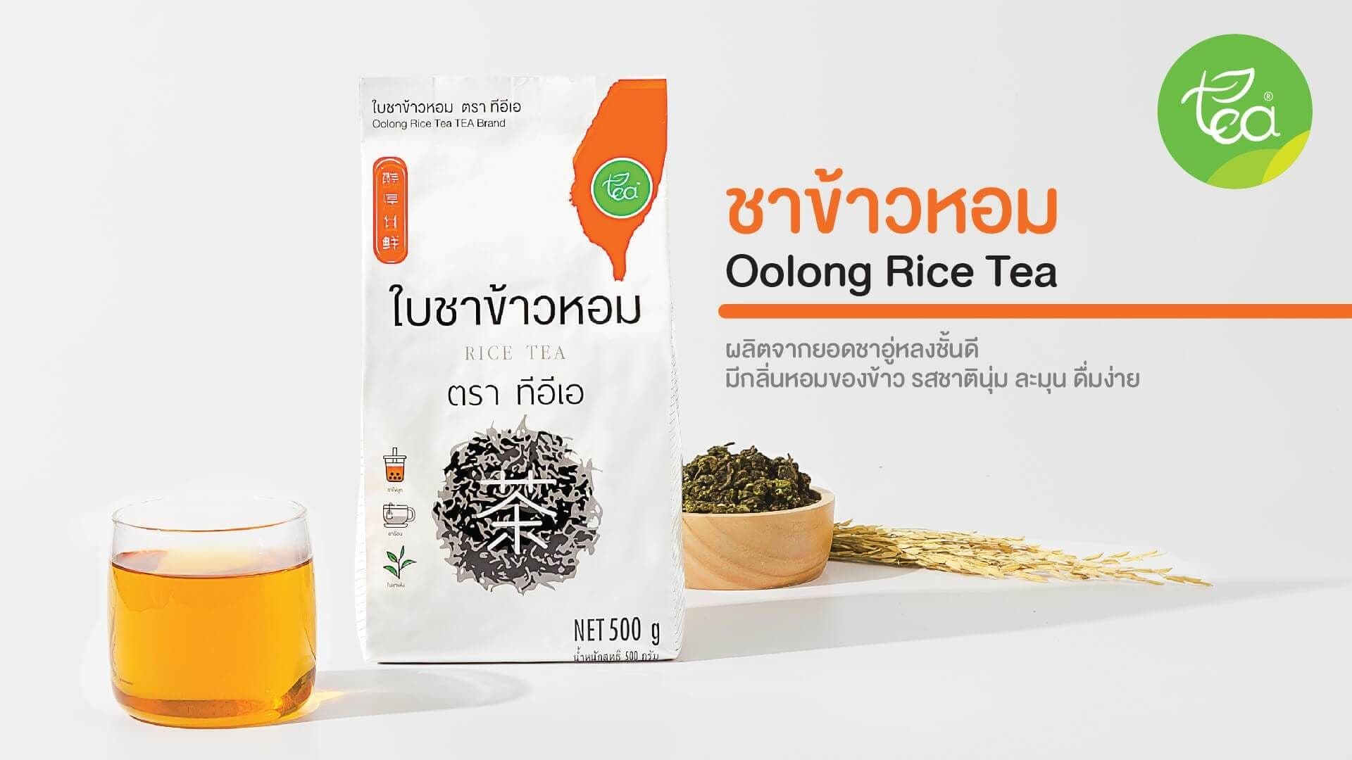 TEA Brand Rice Tea Premium Quality Tea Certified by the Superior Taste Award