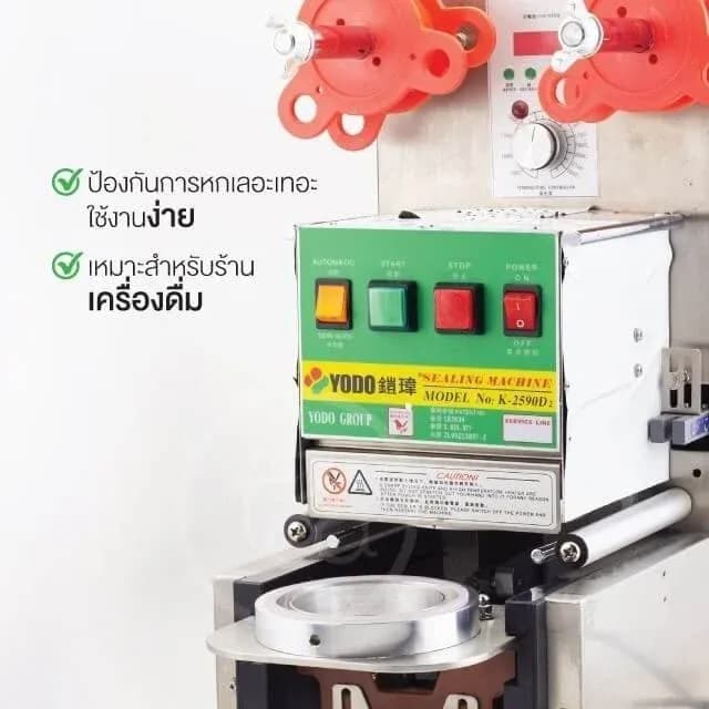 Automatic Cup Sealer YODO-2590D2
