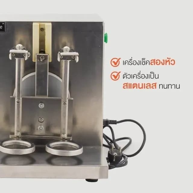 Electric Bubble Tea Shaker