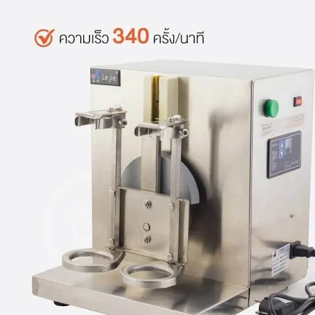 Electric Bubble Tea Shaker