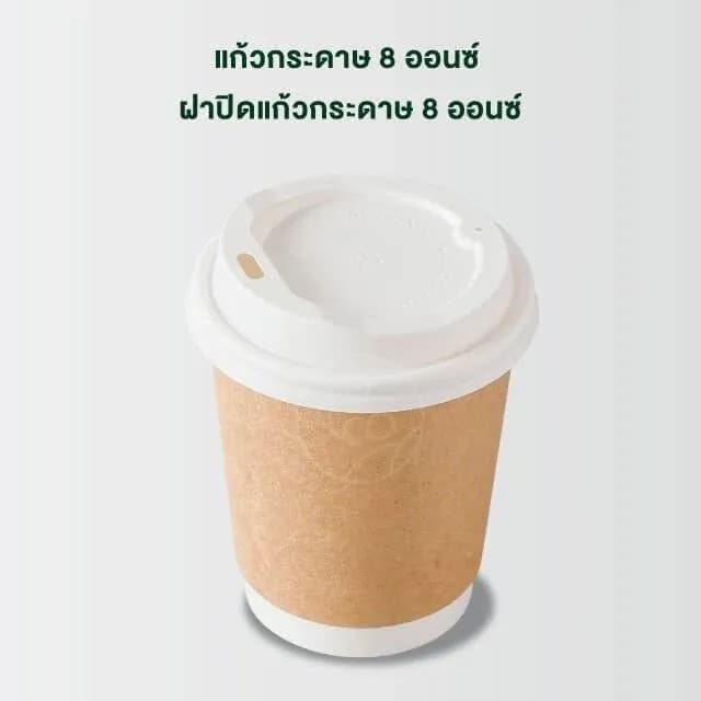 Paper Hot Cup, Double Wall 8 oz (kraft)