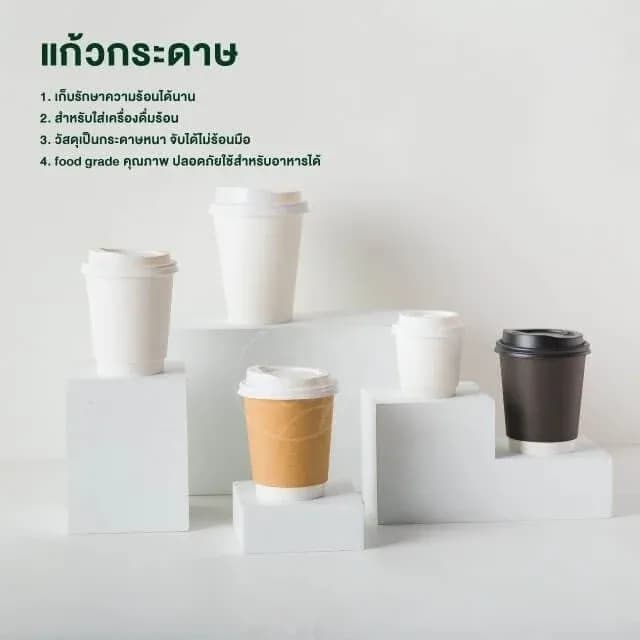 Paper Hot Cup, Double Wall 8 oz (kraft)