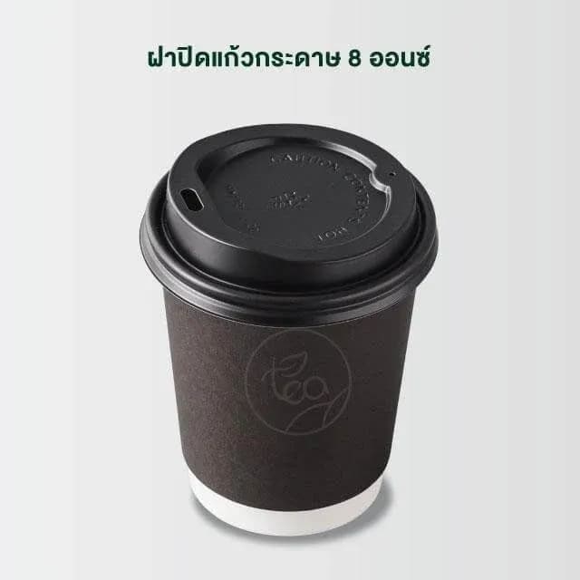 Sip Lid for 8 oz Paper Cup (black)
