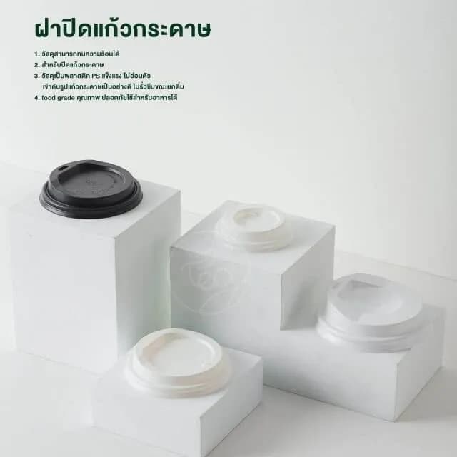 Sip Lid for 8 oz Paper Cup (black)