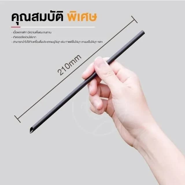 Straw 6 mm (black)