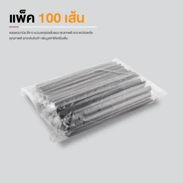 Straw 12 mm (black)