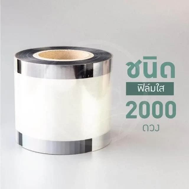 Cup Sealing Film, Clear 2,000 seals
