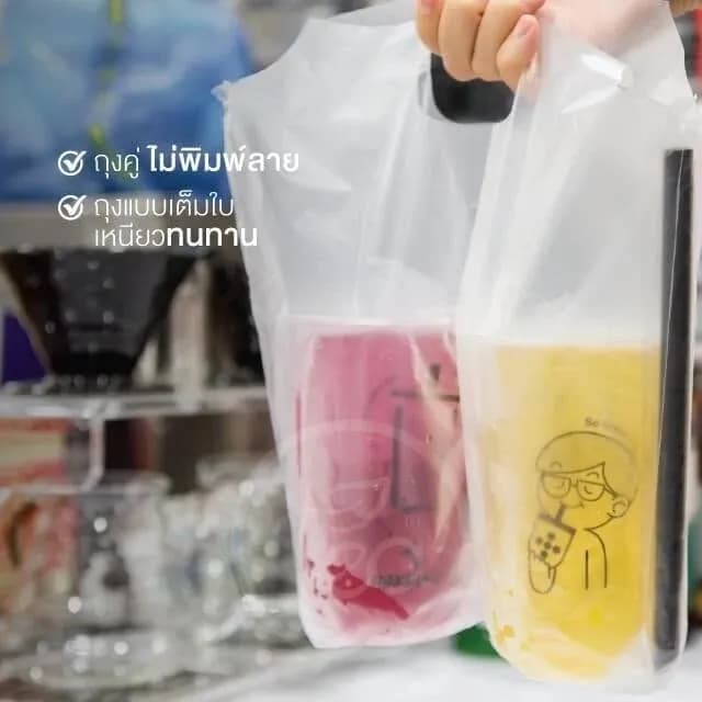 Carrier Bag, Two Cups (unprinted)
