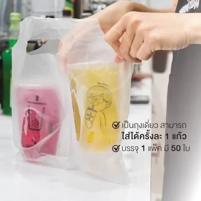 Carrier Bag, Two Cups (unprinted)