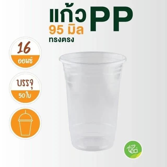 PP Cup, Straight 16 oz (unprinted)