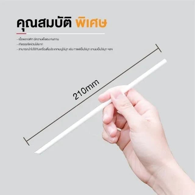 Straw 6 mm (white)