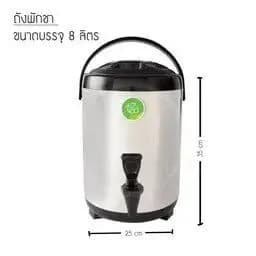 Insulated Tea Barrel 8 L