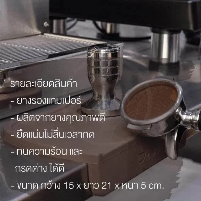 Tamping Mat