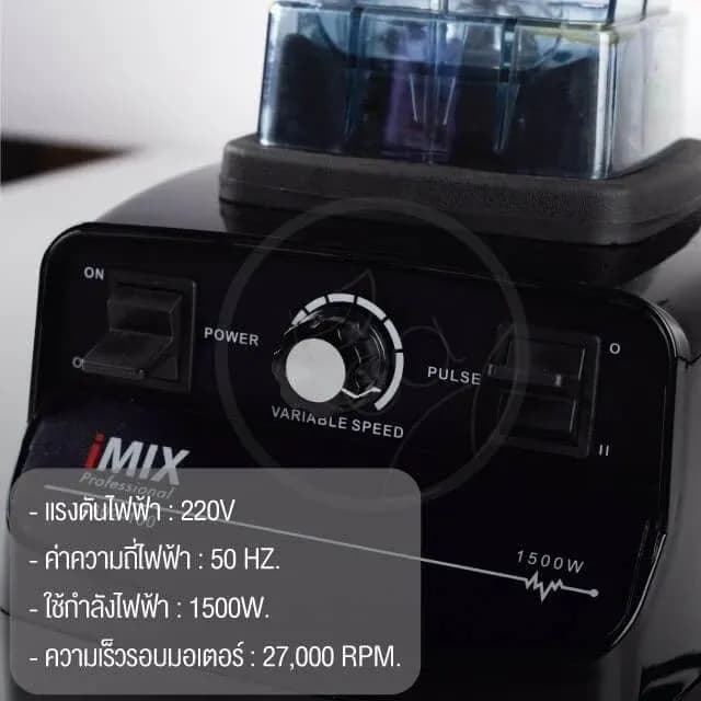 Commercial Blender iMix 1 L